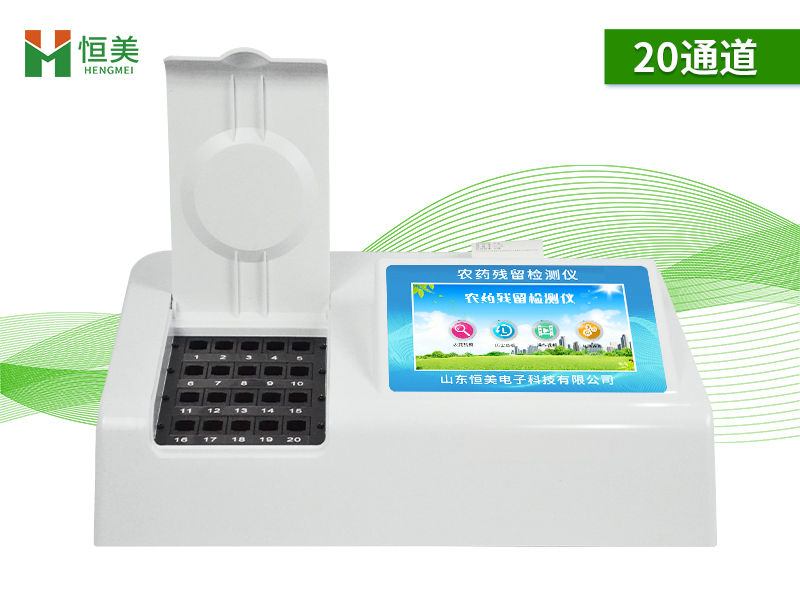 食品農藥殘留丝瓜视频污污污儀.jpg