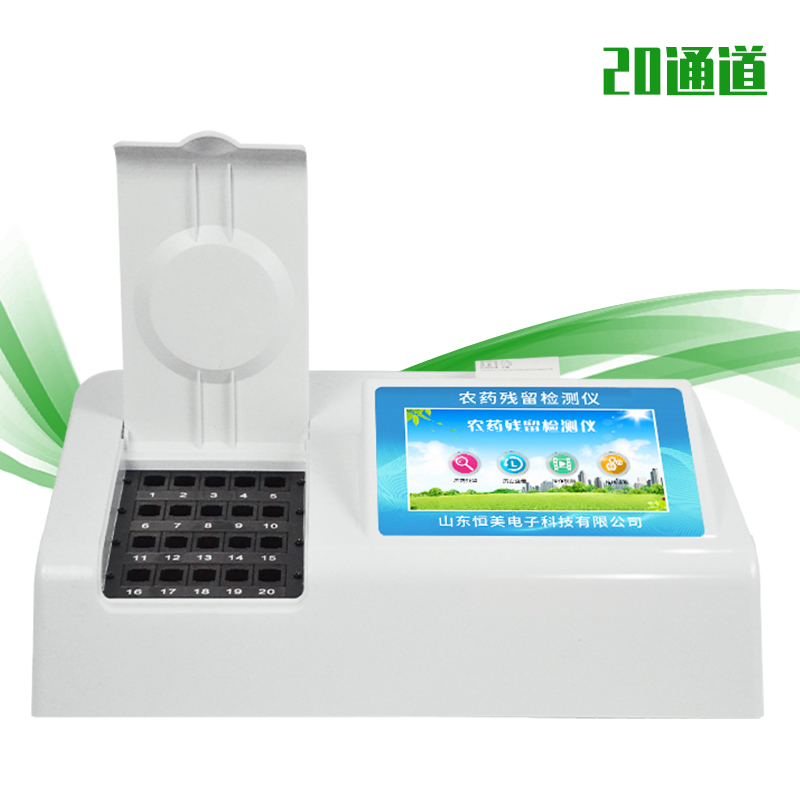 食品農藥殘留丝瓜视频污污污儀.jpg