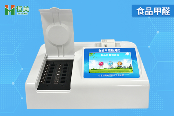 食品甲醛丝瓜视频污污污儀器價格是多少