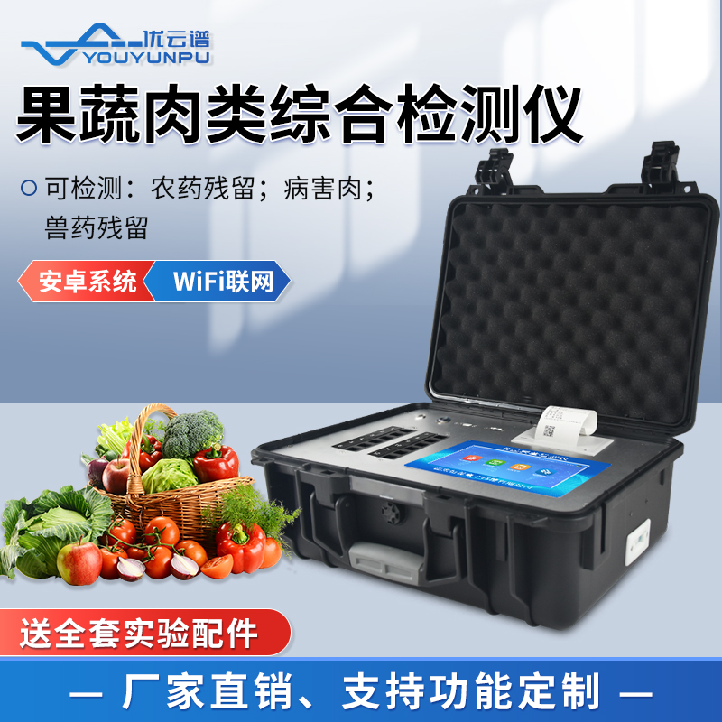 18-果蔬肉類綜合丝瓜视频污污污儀.jpg
