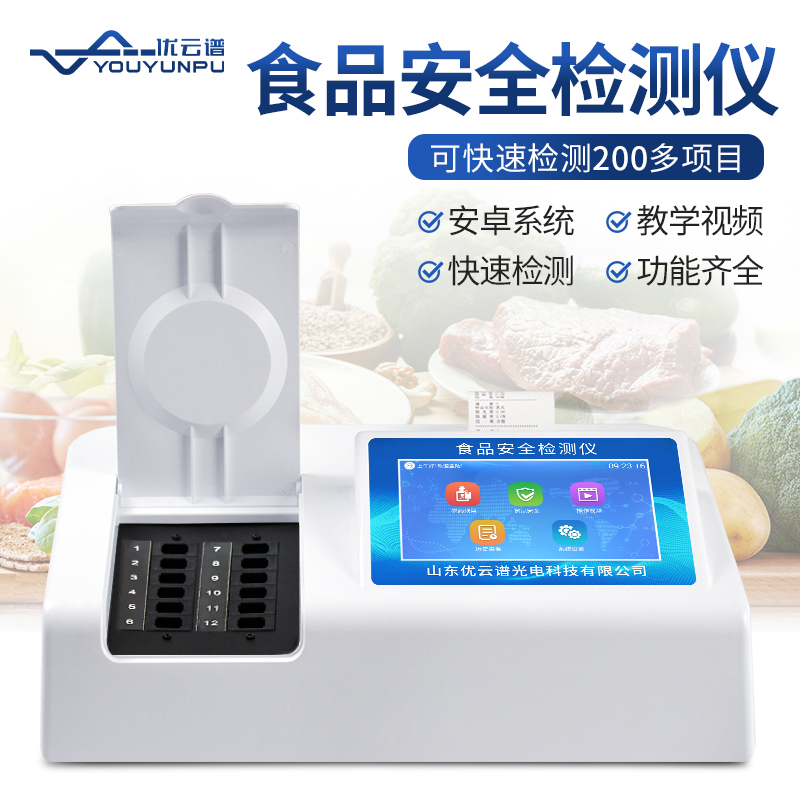 食品安全快速丝瓜视频污污污儀在學校食堂的應用