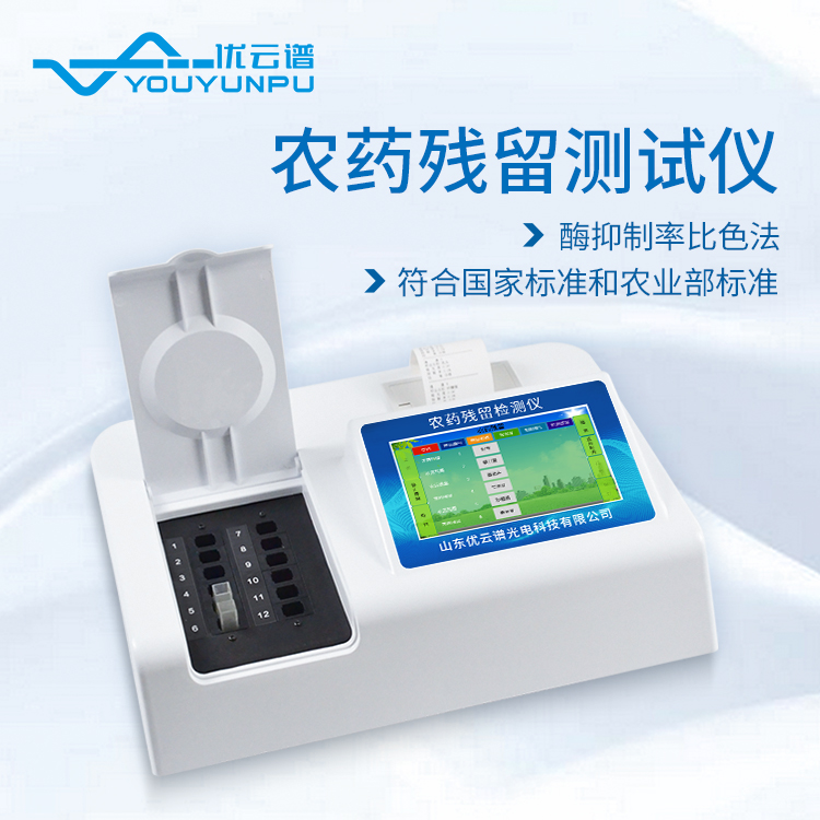 茶葉農殘丝瓜视频污污污儀的功能作用簡介