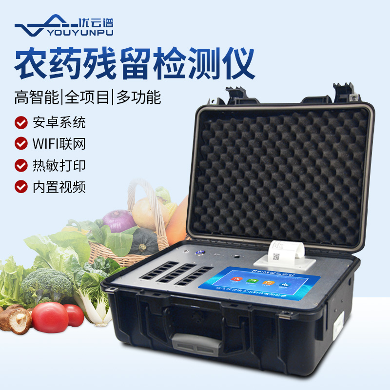 農藥殘留速測儀是依據什麽原理丝瓜视频污污污的