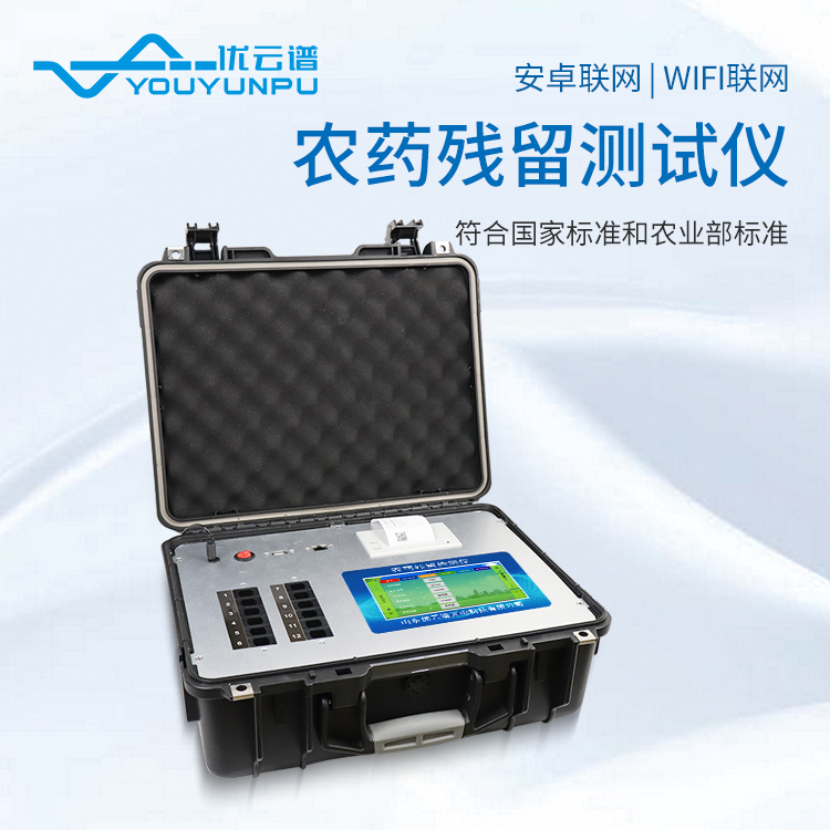 農殘快速丝瓜视频污污污儀器需要多久出結果