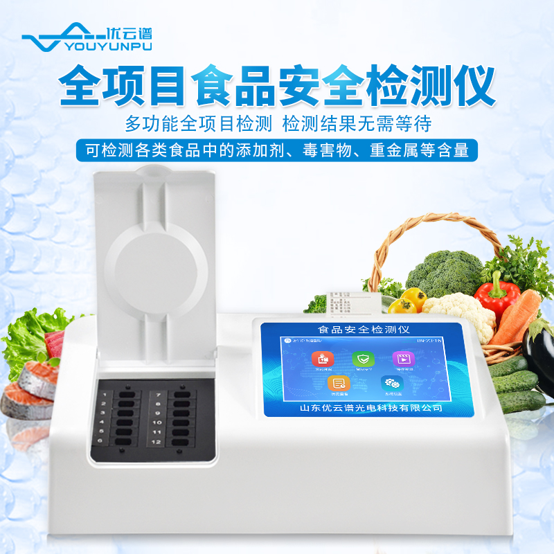 智能農藥殘留丝瓜视频污污污儀哪家專業，農藥殘留丝瓜视频污污污儀廠家推薦