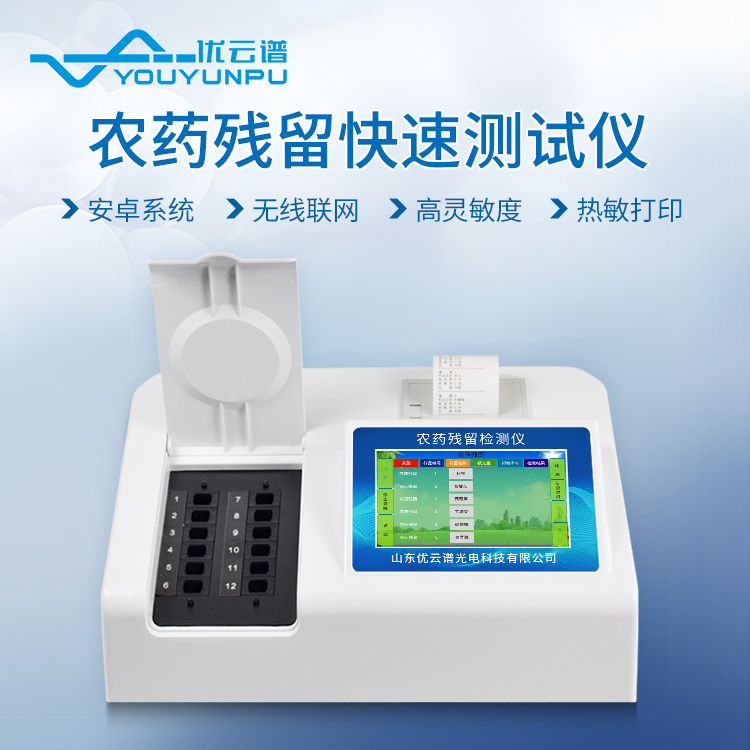 農殘快速丝瓜视频污污污儀的特點有哪些