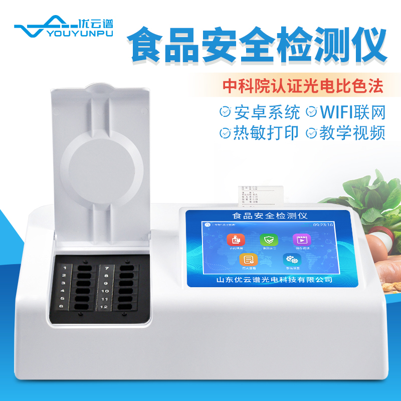 食品安全快檢設備丝瓜视频污污污有哪些內容