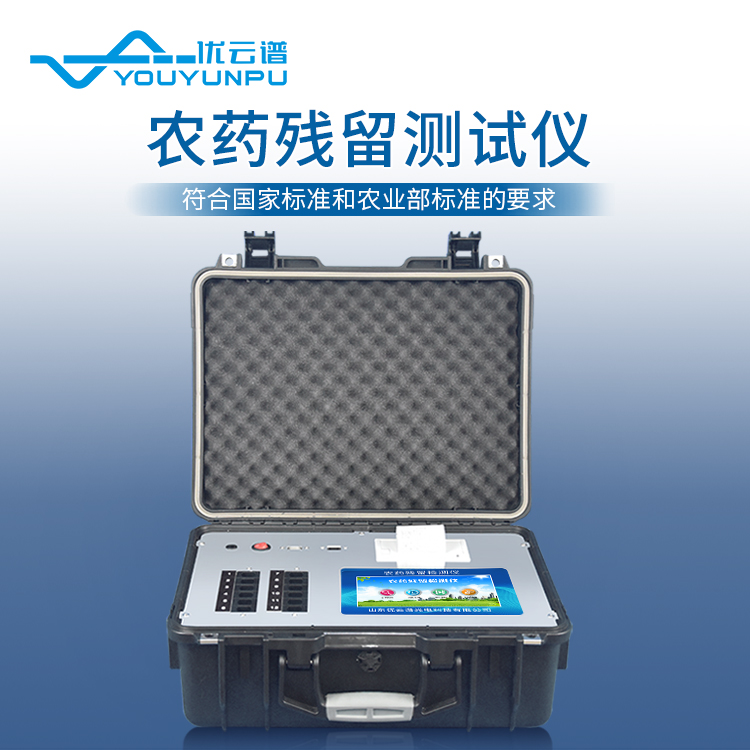 蔬菜農藥殘留丝瓜视频污污污儀器出來的丝瓜视频污污污結果有什麽權威性嗎