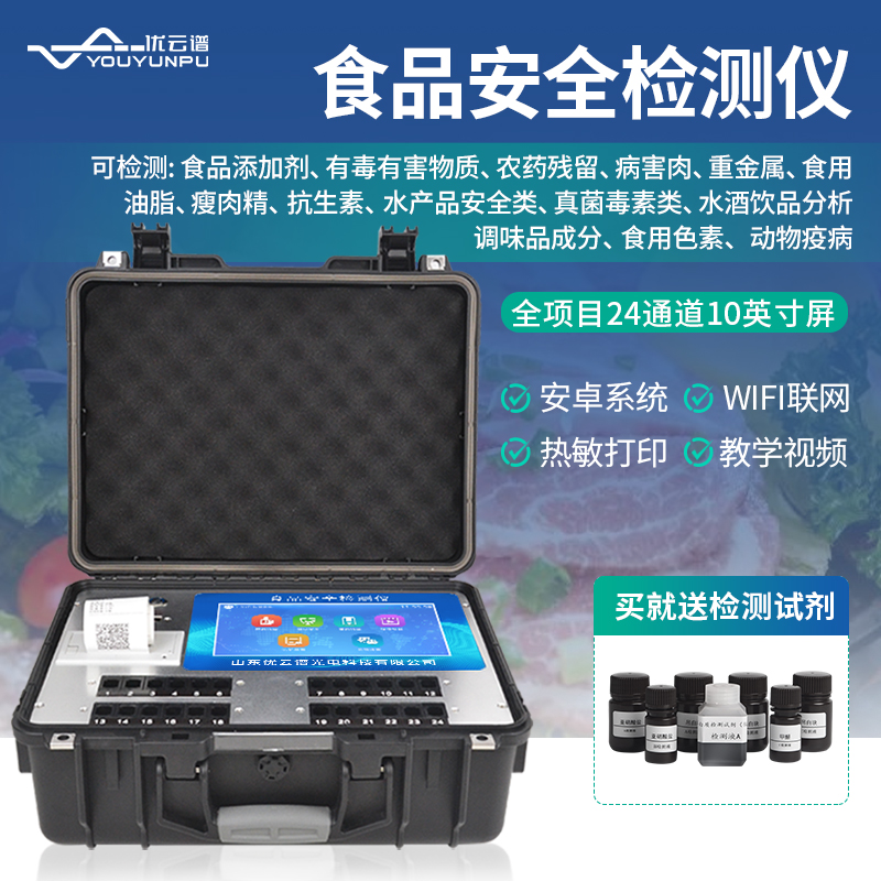 食品安全綜合丝瓜视频污污污儀怎麽維護？