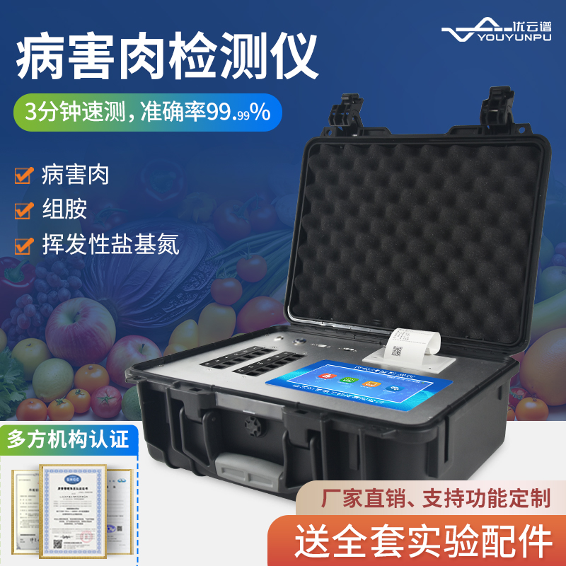 病害肉快速丝瓜视频污污污儀的使用優點（病害肉快速丝瓜视频污污污儀用途）