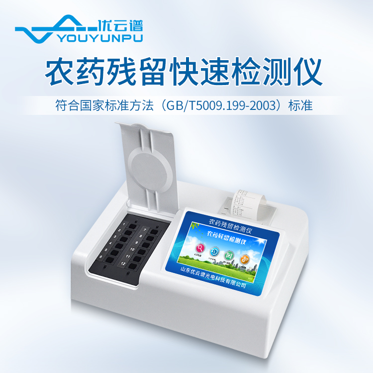 果蔬農殘丝瓜视频污污污儀哪家好（果蔬農殘丝瓜视频污污污儀廠家）