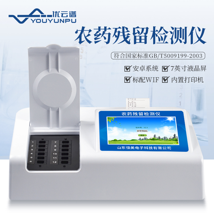 農產品丝瓜视频污污污儀器設備有哪些