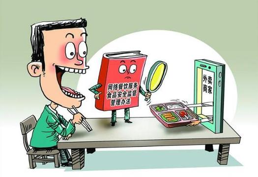 網絡餐飲服務食品安全丝瓜视频下载APP