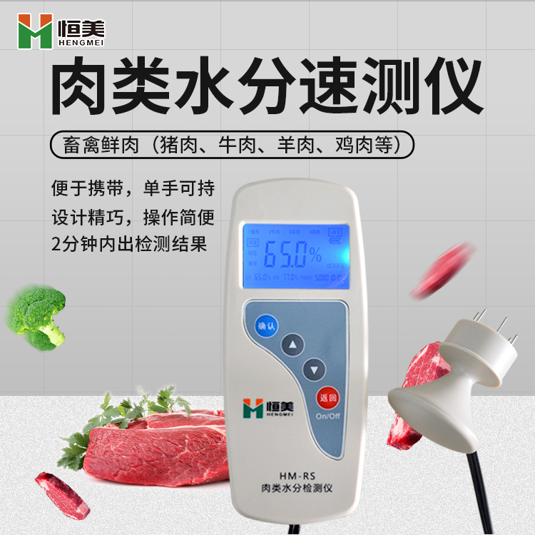 肉類水分丝瓜视频污污污儀怎麽用？