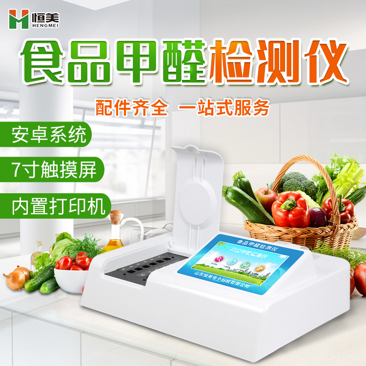 食品甲醛丝瓜视频污污污儀.jpg