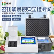 多參數食品安全丝瓜视频污污污儀的作用