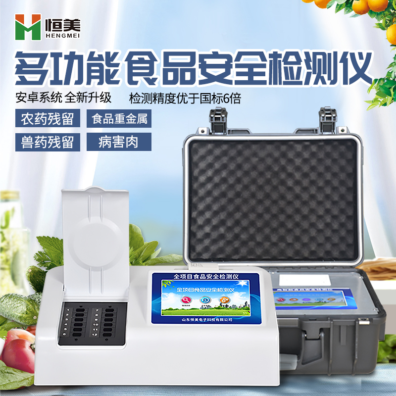 多參數食品安全丝瓜视频污污污儀.jpg