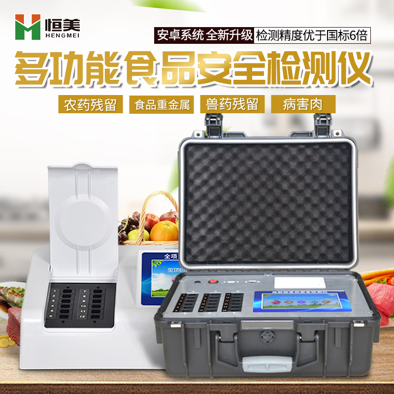 多參數食品安全丝瓜视频污污污儀.jpg