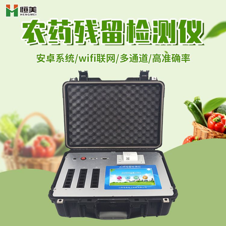 農藥丝瓜视频污污污儀器.jpg