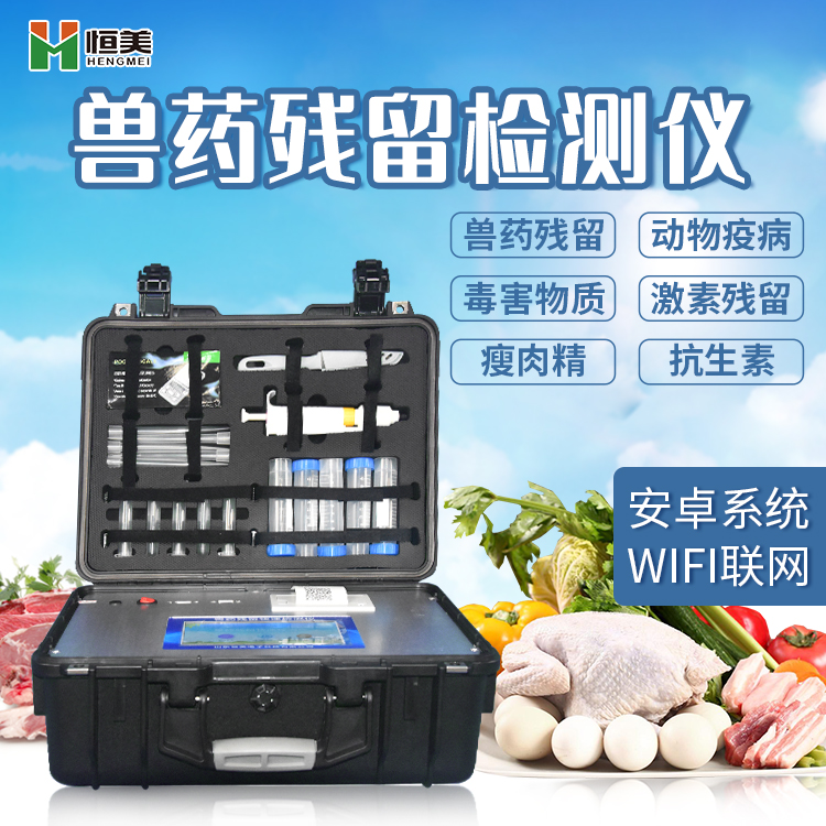 獸藥殘留丝瓜视频污污污儀