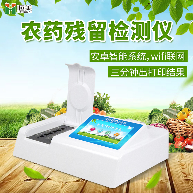 食品農藥丝瓜视频污污污儀.jpg