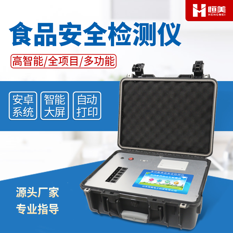 多功能食品快速丝瓜视频污污污儀器.jpg