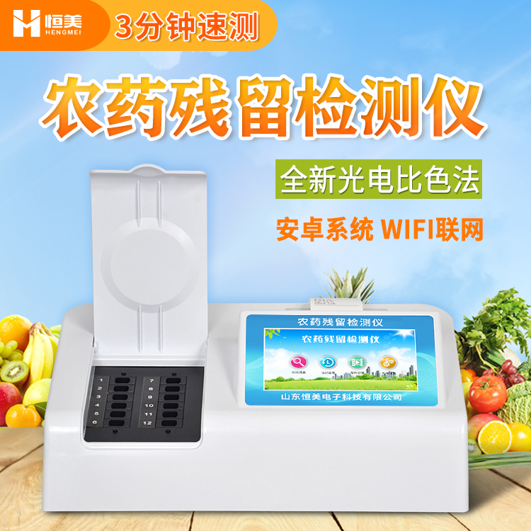 蔬菜農殘快速丝瓜视频污污污儀.jpg