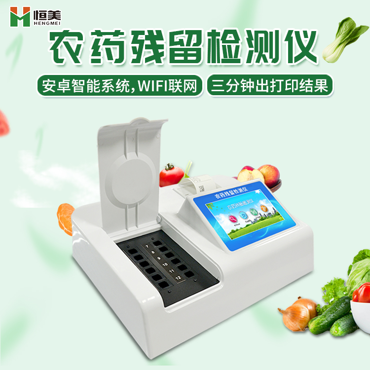 蔬菜農殘快速丝瓜视频污污污儀.jpg
