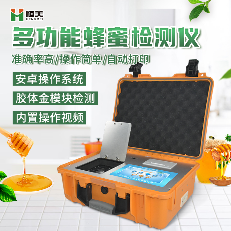 多功能蜂蜜丝瓜视频污污污儀器.jpg