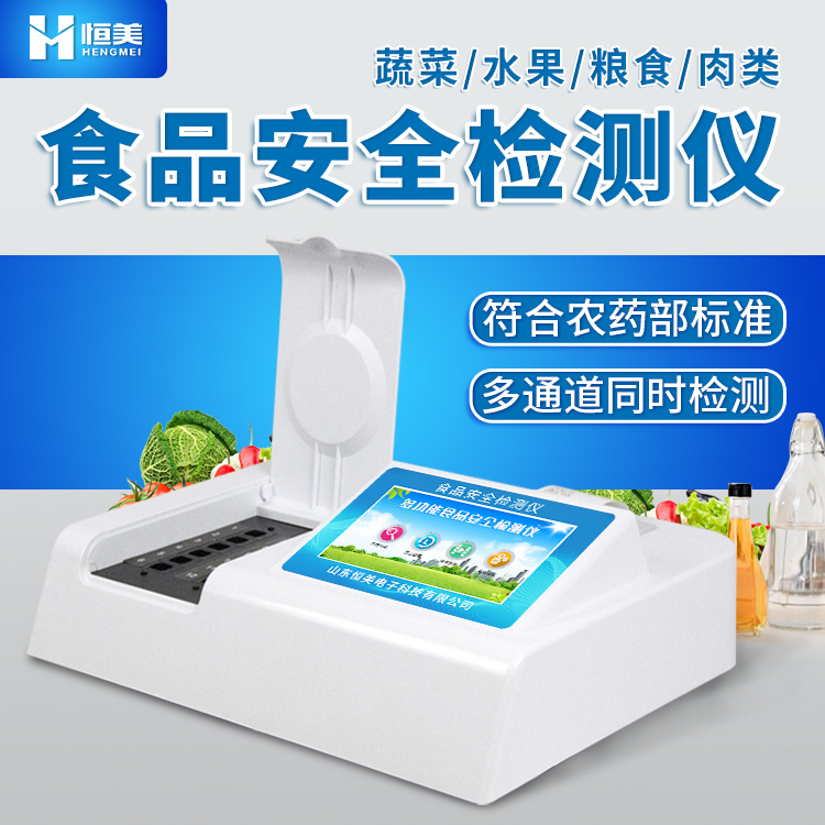 食品安全檢驗丝瓜视频污污污設備.jpg