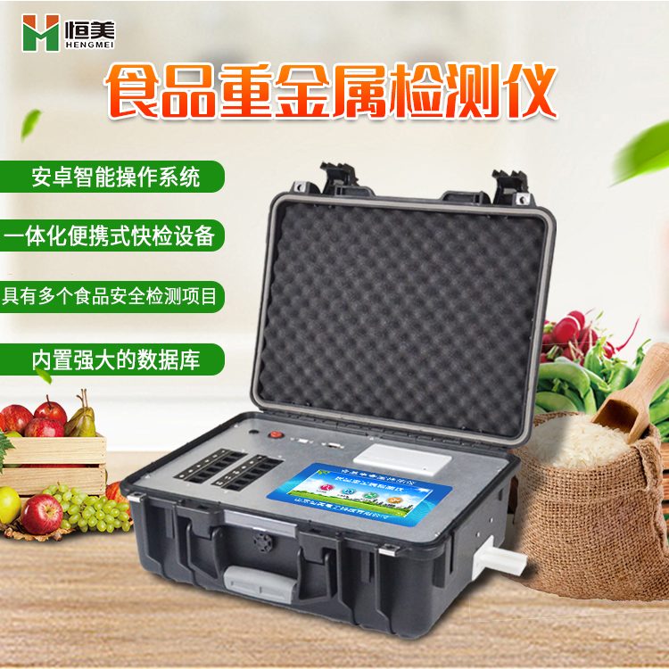 糧食重金屬丝瓜视频污污污儀器