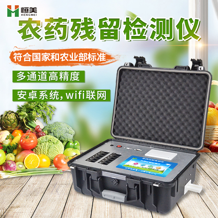 蔬菜農殘快速丝瓜视频污污污設備.jpg