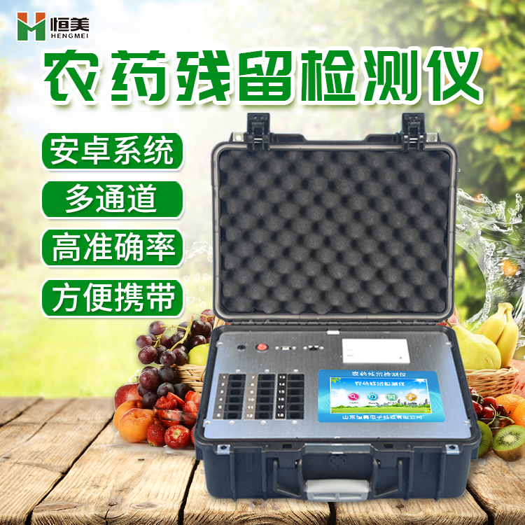蔬菜農殘快速丝瓜视频污污污設備.jpg