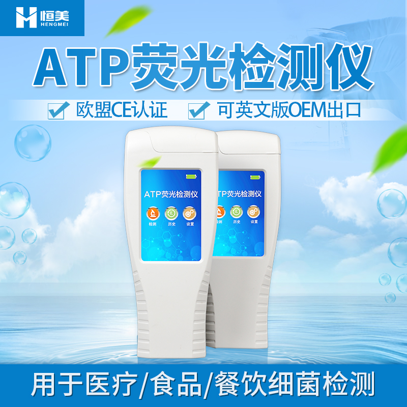菌落總數快速丝瓜视频污污污儀