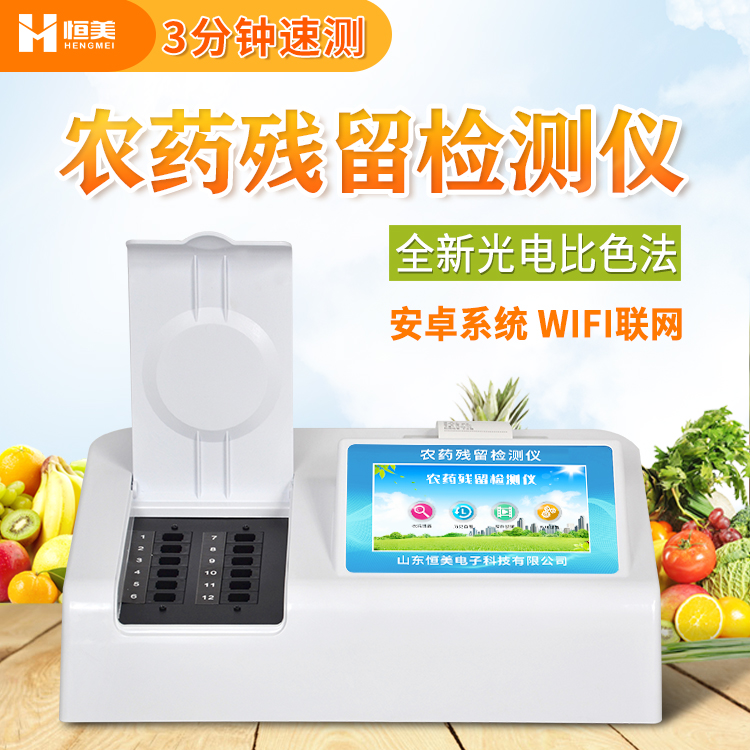 蔬菜農藥丝瓜视频污污污儀