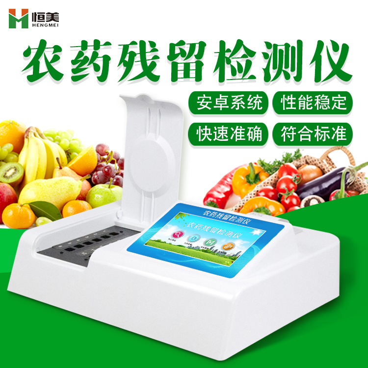 蔬菜農藥丝瓜视频污污污儀