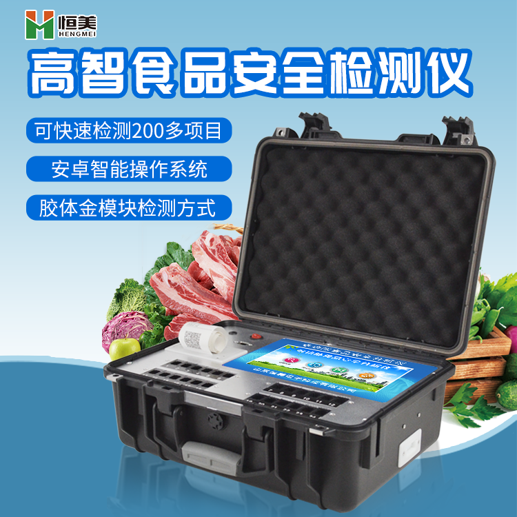 食品安全綜合丝瓜视频污污污儀.png