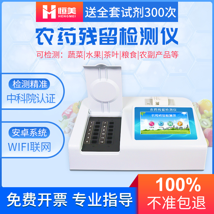 農殘丝瓜视频污污污儀器.jpg