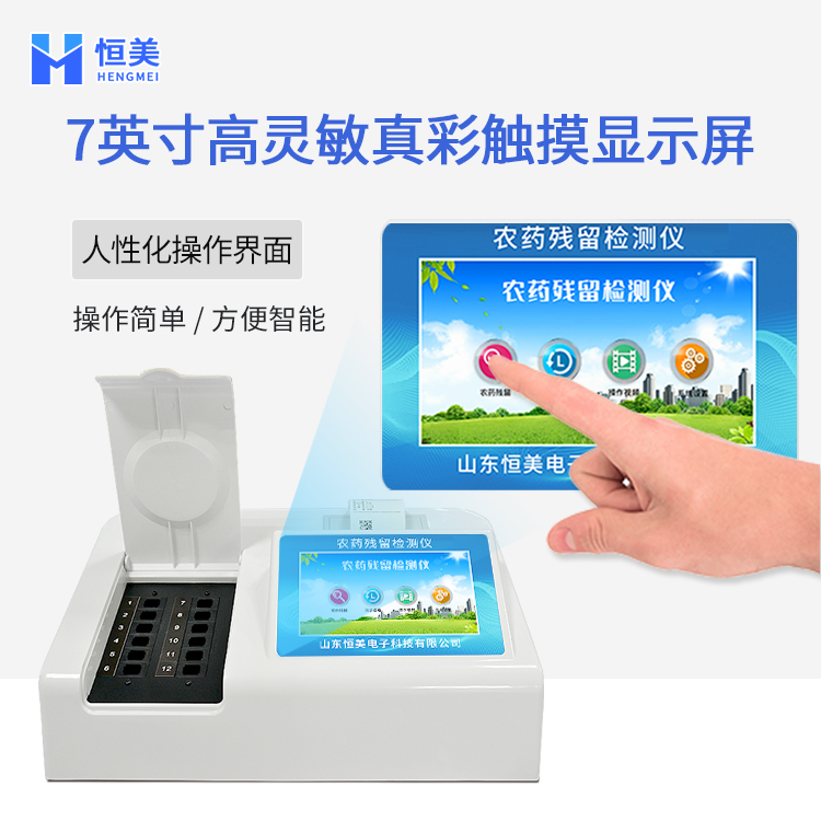 農藥殘留丝瓜视频污污污儀器.jpg