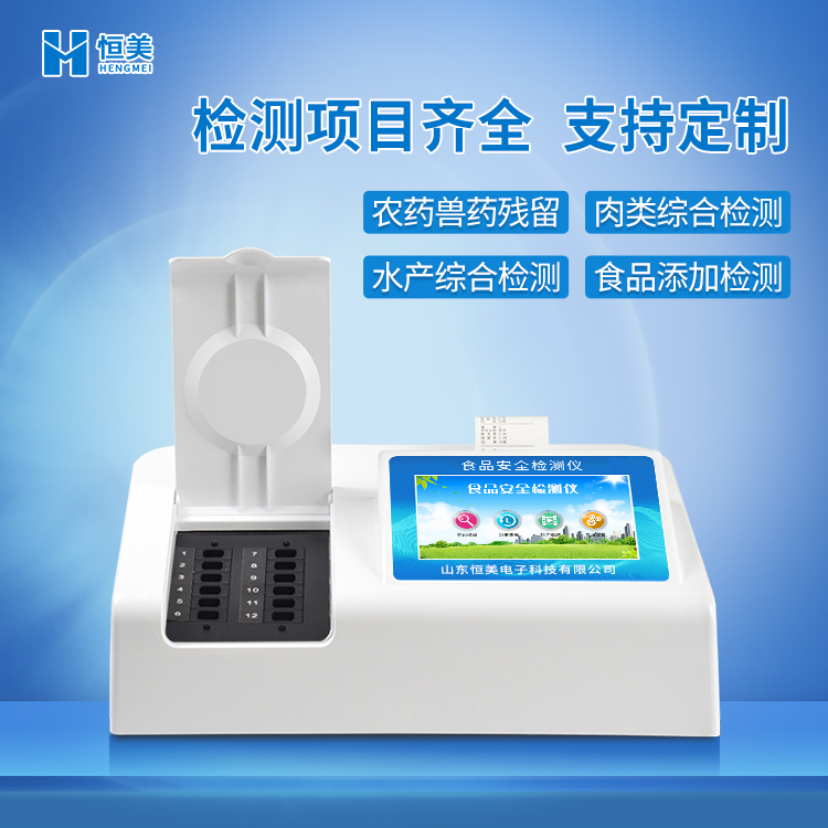食品快速丝瓜视频污污污儀器.jpg
