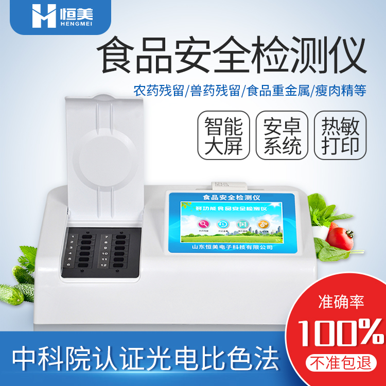 食品快速丝瓜视频污污污儀器.jpg