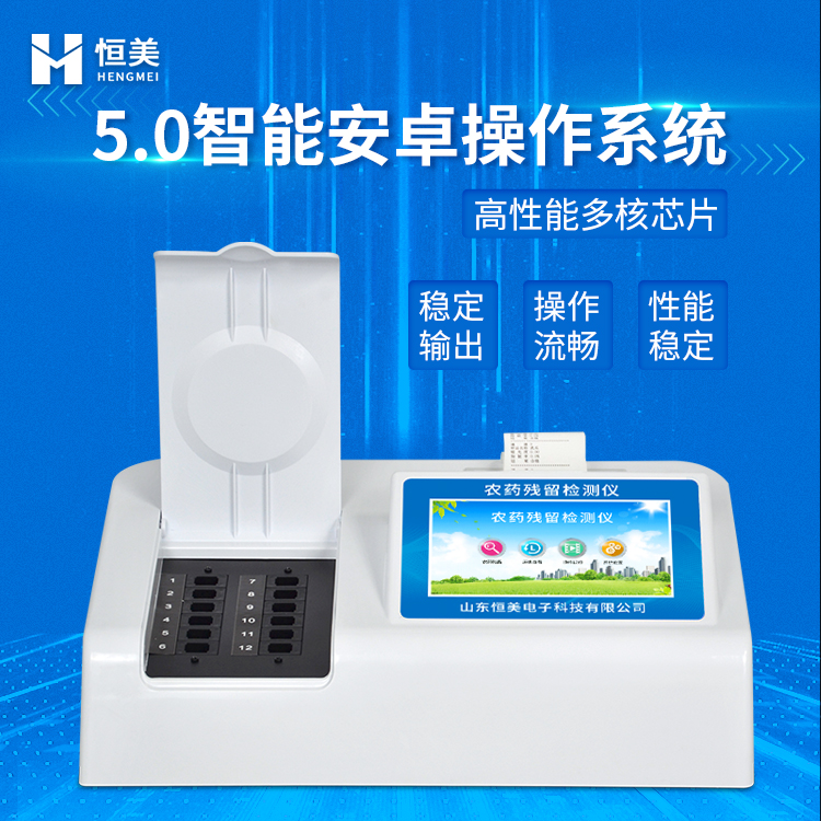 農作物農藥殘留丝瓜视频污污污儀.jpg