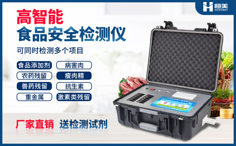 便攜式食品安全丝瓜视频污污污儀器.jpg