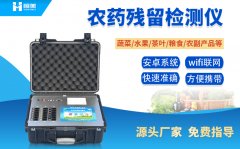 便攜式農藥殘留丝瓜视频污污污儀準不準