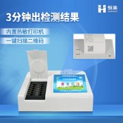 農藥殘留丝瓜视频污污污儀器設備有什麽用