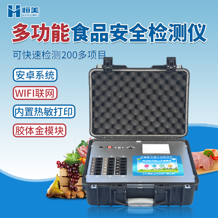 多功能食品安全丝瓜视频污污污儀.jpg