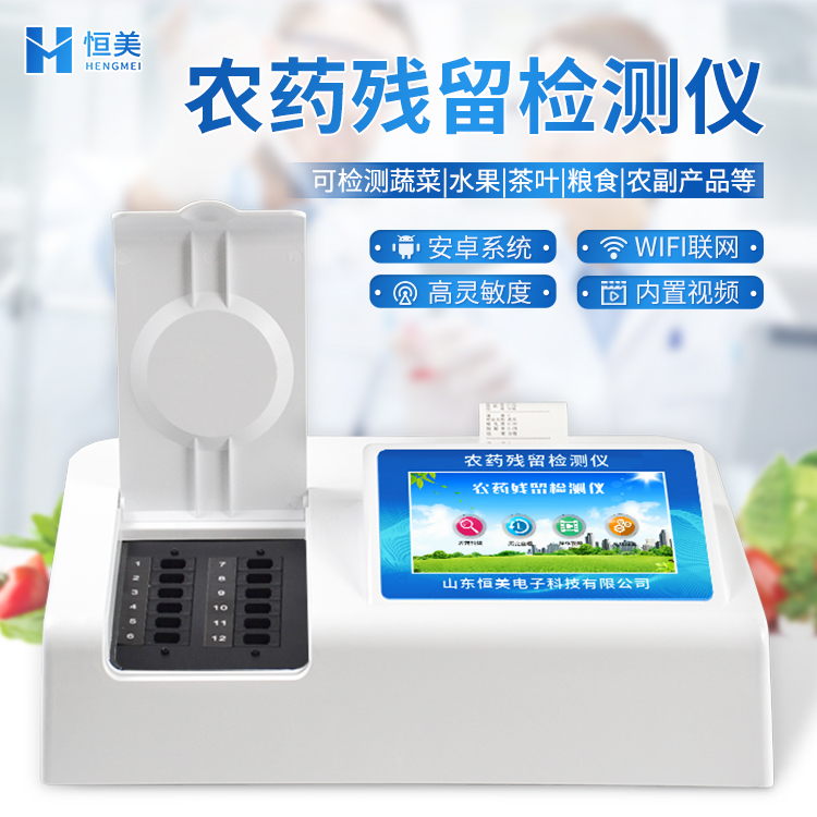 農藥丝瓜视频污污污儀器