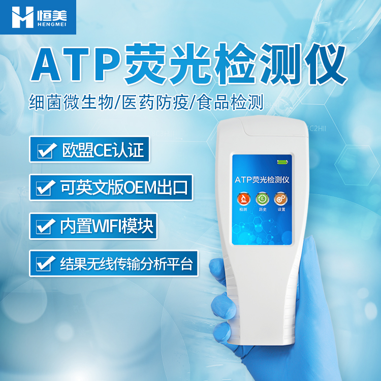atp熒光丝瓜视频污污污儀.jpg