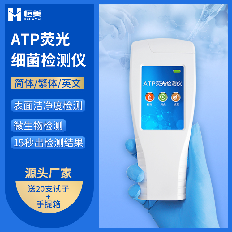 atp熒光丝瓜视频污污污儀.jpg