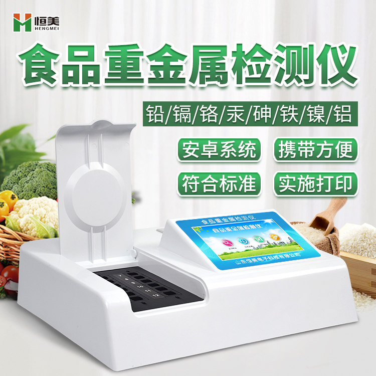 食品重金屬丝瓜视频污污污儀.jpg